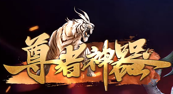 新开热血传奇SF法师是如何来进行控制的